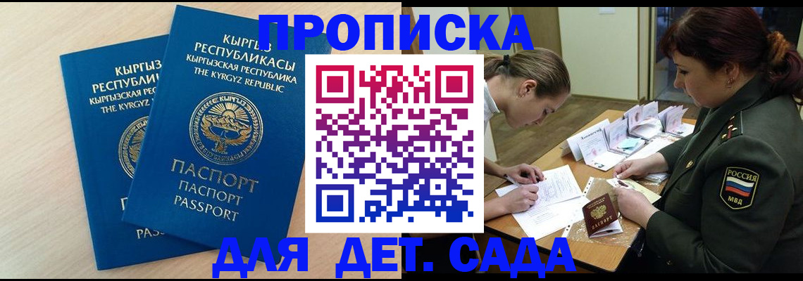 временная регистрация адрес в Котельниках