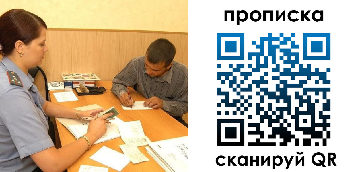 временная регистрация 2025 в Котельниках