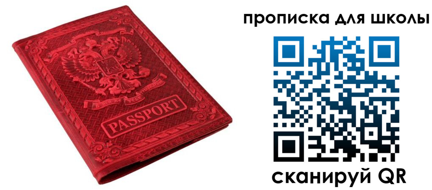миграционный учет в Котельниках