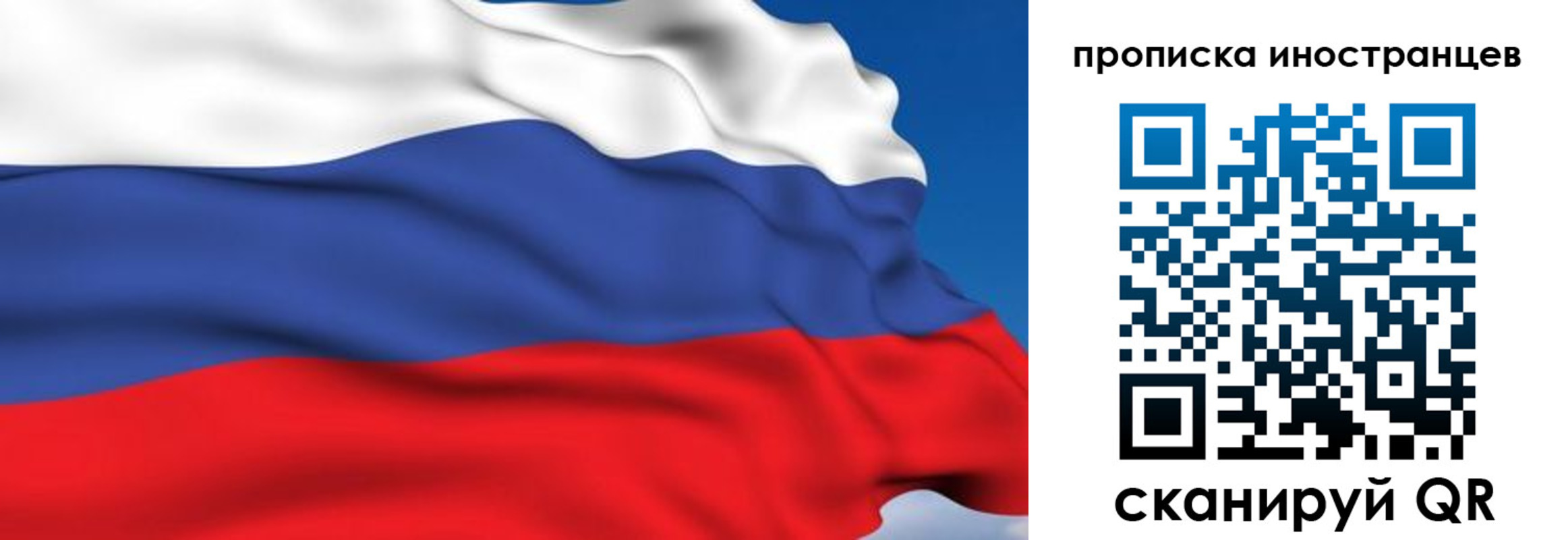 временная регистрация в квартире в Котельниках