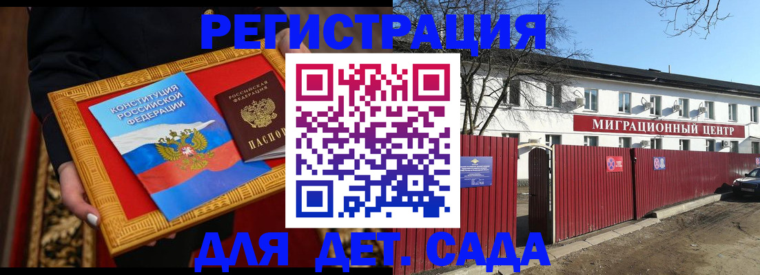 прописка поиск в Котельниках