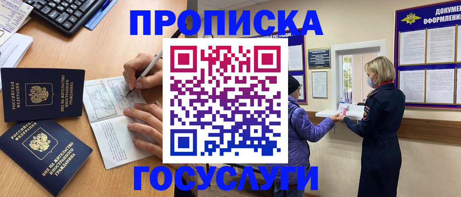 миграционный учет в Котельниках