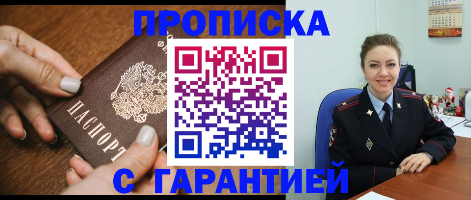 миграционный учет в Котельниках