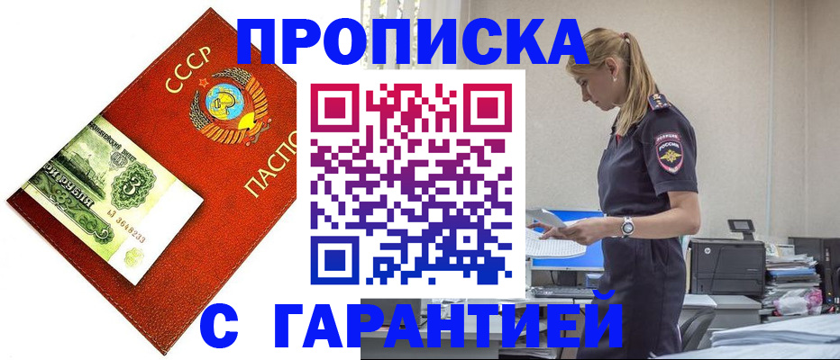 прописка в квартире в Котельниках