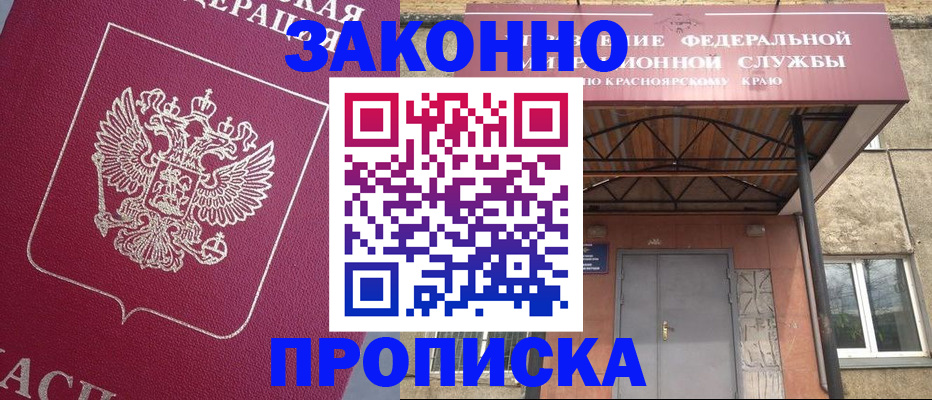 временная регистрация адрес в Котельниках