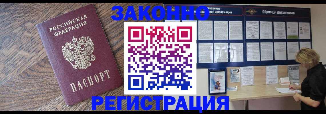 временная регистрация поиск в Котельниках